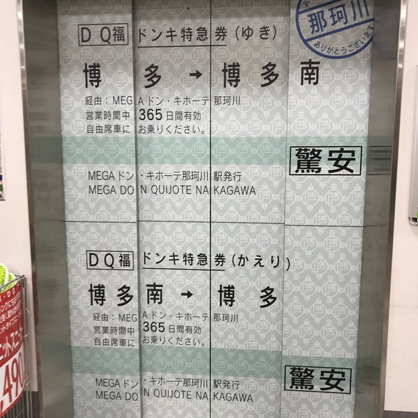 Photos At Megaドン キホーテ 那珂川店 筑紫郡 1 Tip From 375 Visitors