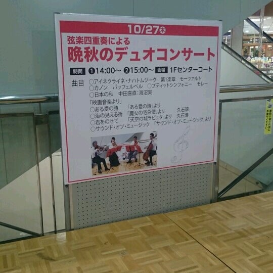 Photos At アピタ 伊東店 Shopping Mall