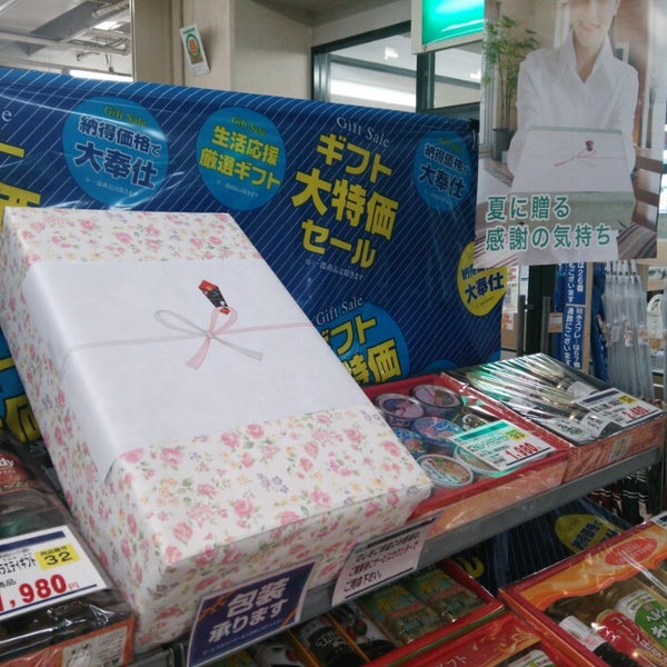 Fotos Em ケーヨーデイツー 岡崎店 上六名町字宮前1