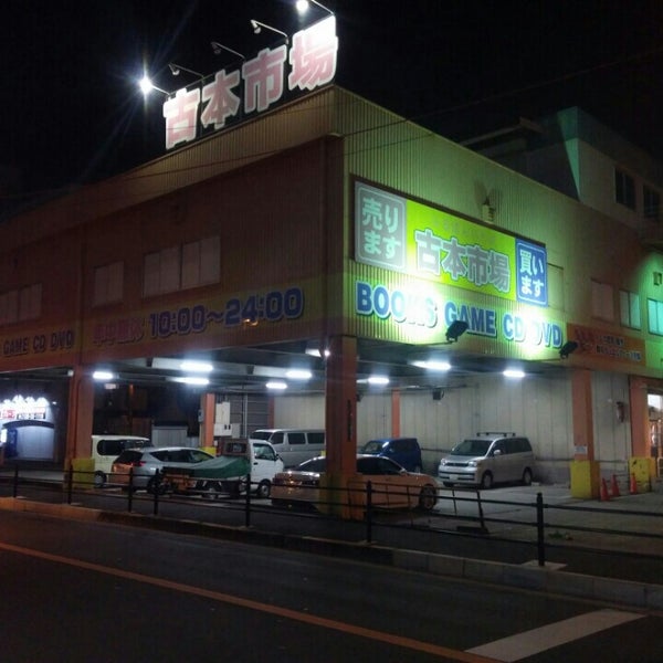 古本 市場 鶴見 古本市場 鶴見店 036 のアルバイト バイト求人情報 Docstest Mcna Net 古本 市場 鶴見 古本市場 鶴見店 036 のアルバイト バイト求人情報 Docstest Mcna Net