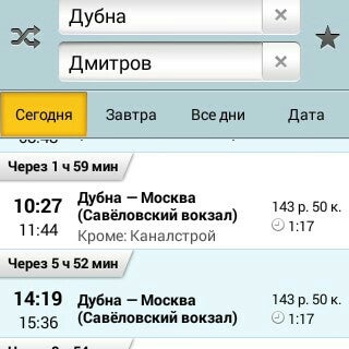 Автобус Москва Дубна Купить Онлайн