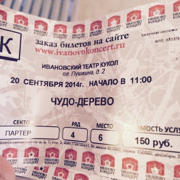 электронный билет театр сатиры. размер театрального билета. программка театра наций. петра фоменко схема зала. скоро у театр.