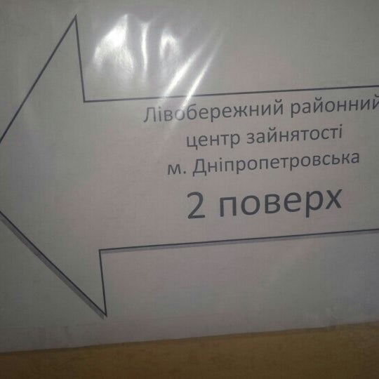 25 января воронеж биржа труда. Биржа труда левобережный. Осзн митино. Центр занятости иркутск маяковского 11. Отдел занятости населения москва.