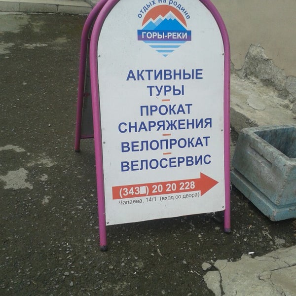 прокат туристического снаряжения. тур прокат. значки проката спортивного инвентаря. тур прокат. тур прокат.