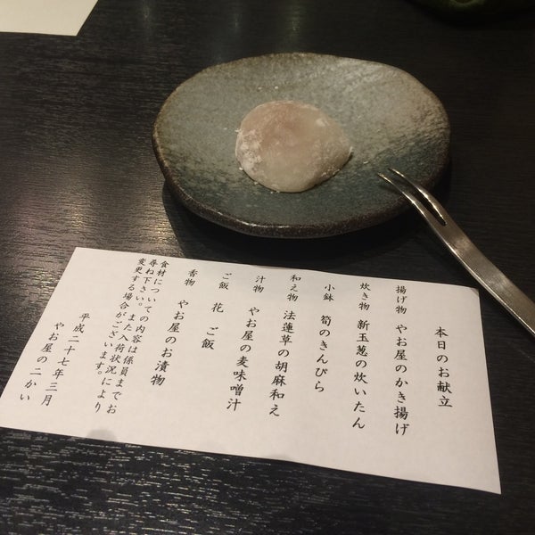 錦かね松 やお屋の二階 中京区 京都府