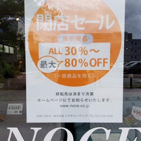 Photos At Noce Now Closed 都筑区 121 Visitors Photos At Noce Now Closed 都筑区 121 Visitors