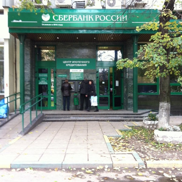 Сбербанк марксистская москва. Марксистская, д. Ореховый бульвар дом 9 сберкасса. Марксистская, д. 1.