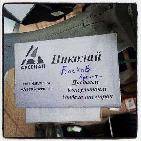 Магазин Арсенал Тверь Официальный Сайт