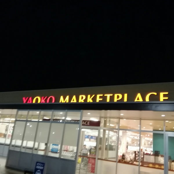 ヤオコー 東松山新宿町店 Supermarche ヤオコー 東松山新宿町店 Supermarche