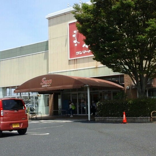 Photos At サンマート 湖山店 Grocery Store In 鳥取市