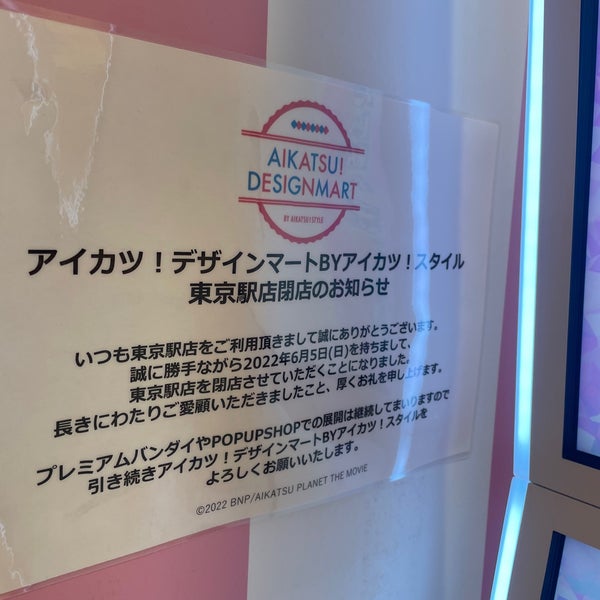 Fotos En アイカツ スタイル Ahora Cerrado 八重洲 丸の内1 9 1