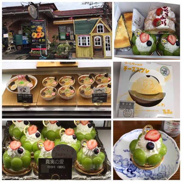 Photos At ケーキハウス Tutu Dessert Shop