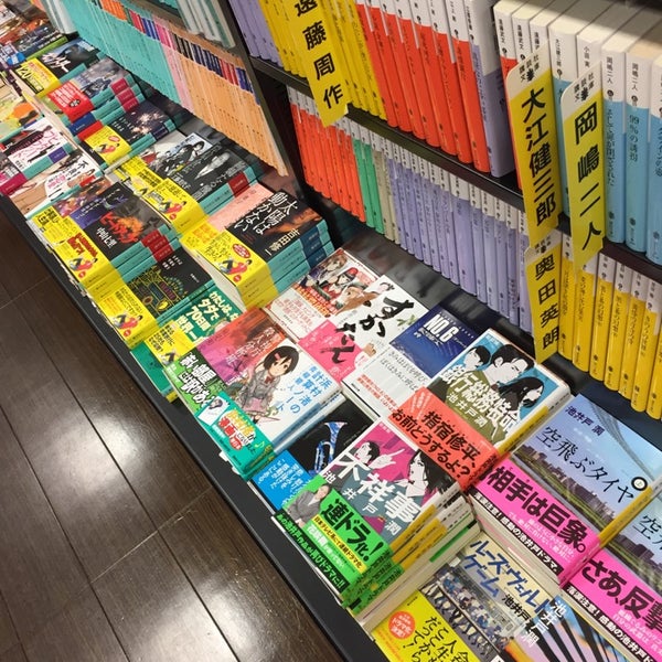 Fotos En 未来屋書店 イオンモール石巻店 Libreria En 石巻市