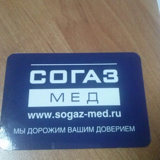 Согаз Мед Санкт Петербург Лахтинская Улица