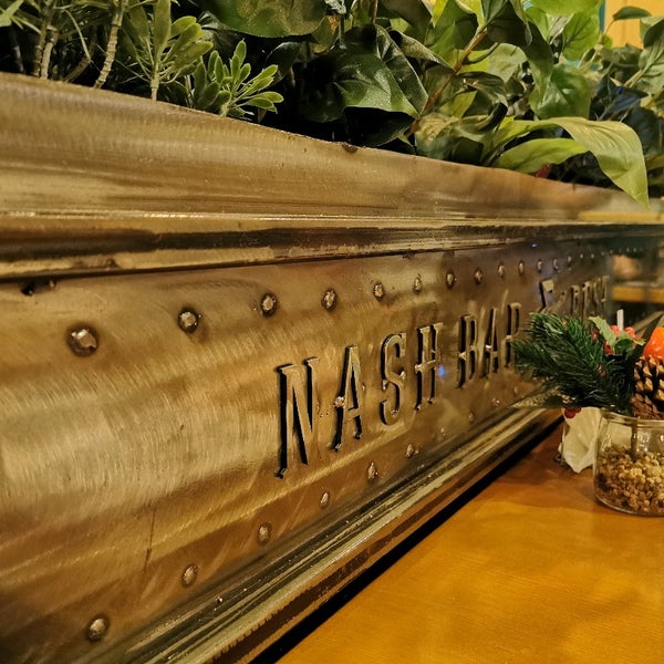 Канаш наш бар