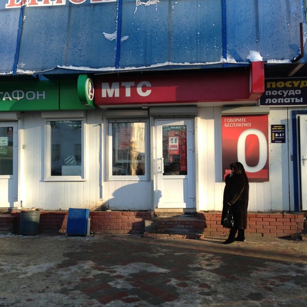 Мтс Магазин Канаш