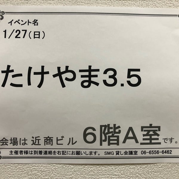 Photos At 四ツ橋近商ビル 西区 西区北堀江1 1 24 Photos At 四ツ橋近商ビル 西区 西区北堀江1 1 24