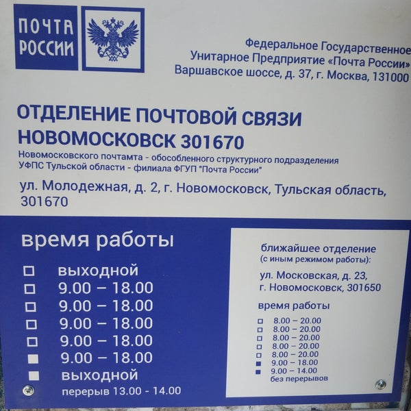 Аптека 140 В Новомосковске Телефон