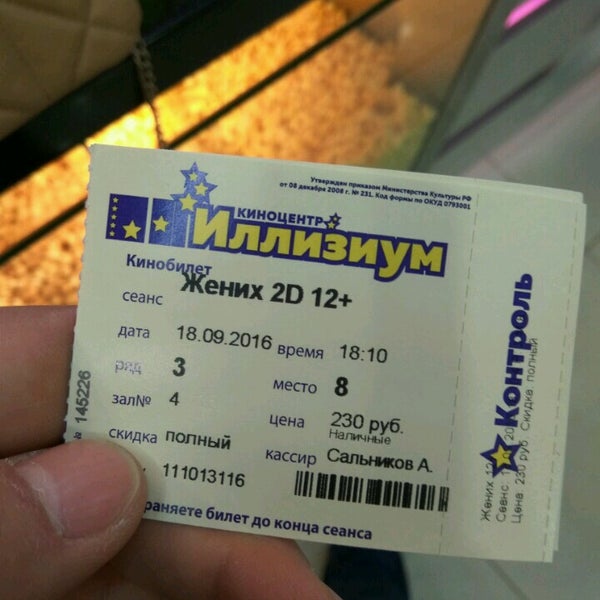 Купить Билет Новомосковск Тула Онлайн