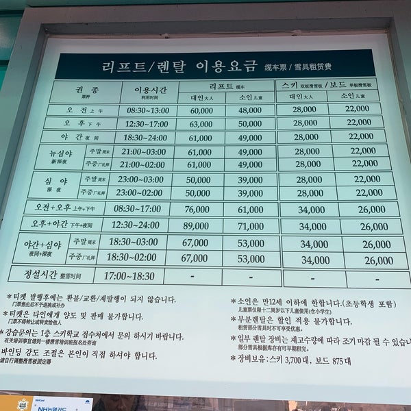 오크밸리 스키빌리지 - 방문자 588명의 팁 10개에서의 사진
