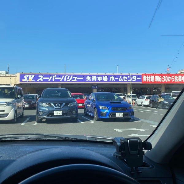 スーパーバリュー 八王子高尾店 八王子 Da Supermarket