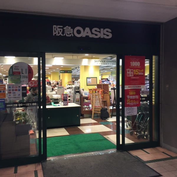 阪急オアシス 京橋店 Ferme Maintenant Supermarche A 大阪市