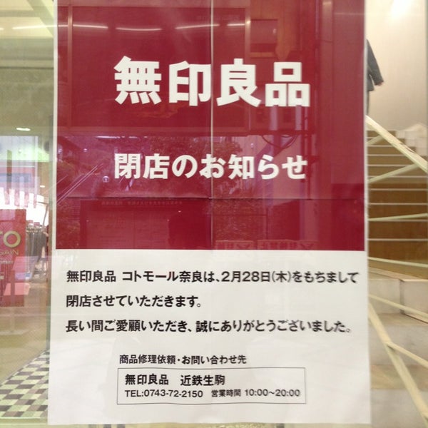 Muji Shop 無印良品 Design Studio Muji Shop 無印良品 Design Studio