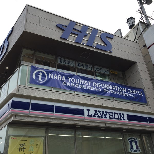 H I S 奈良営業所 Travel Agency In 奈良市