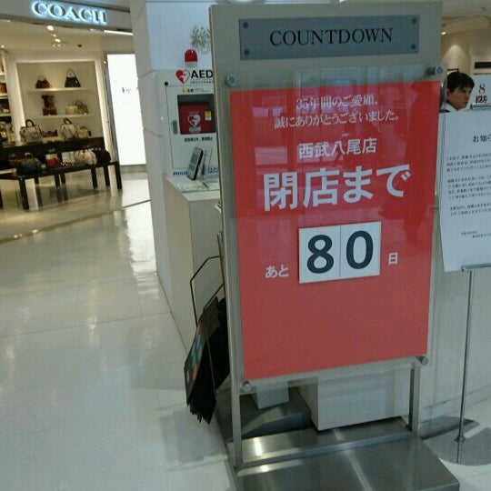 Fotos En 西武百貨店 八尾店 2 Tips De 663 Visitantes