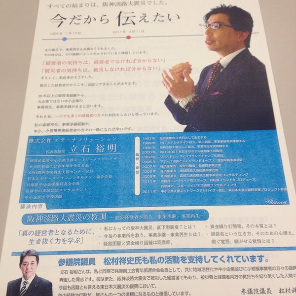 Photos At いなべ市商工会 員弁支所 いなべ市 三重県