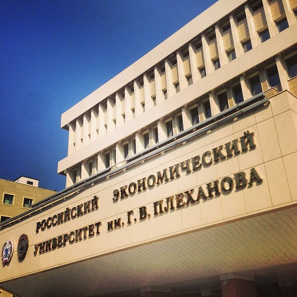 Плеханова в москве