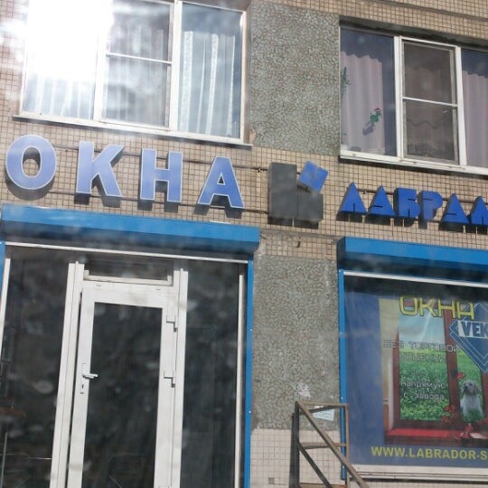 Окна Лабрадор Спб Цена Официальный Сайт