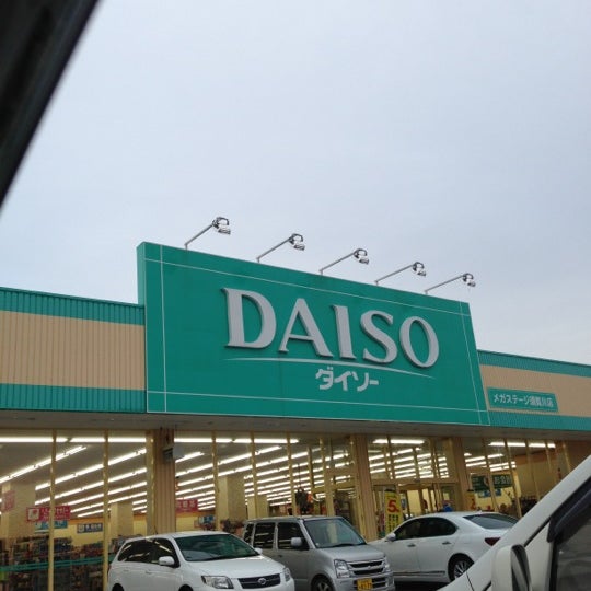 ダイソー メガステージ須賀川店 61 Visitors