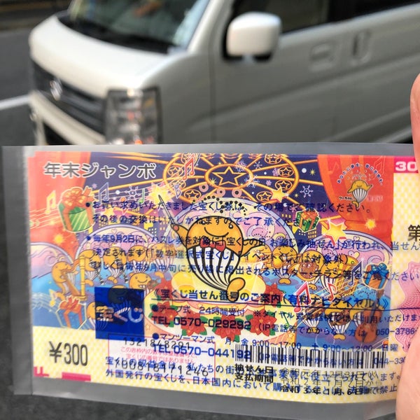 八丁堀チャンスセンター 広島市の宝くじ売り場