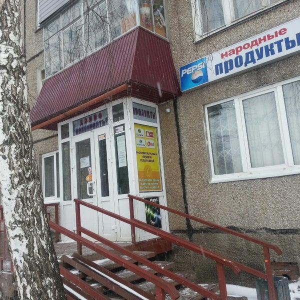 Магазин Портер 1