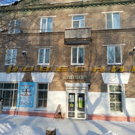 Магазин Ровесник Челябинск Официальный Сайт Каталог