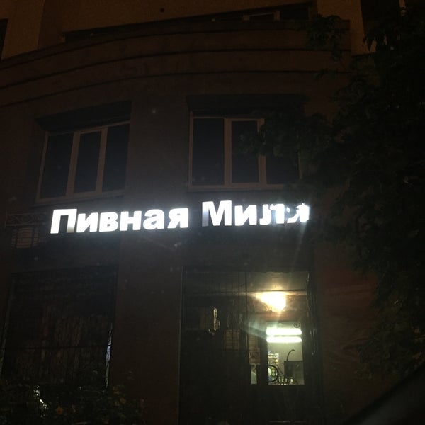 Магазин Миля Белгород
