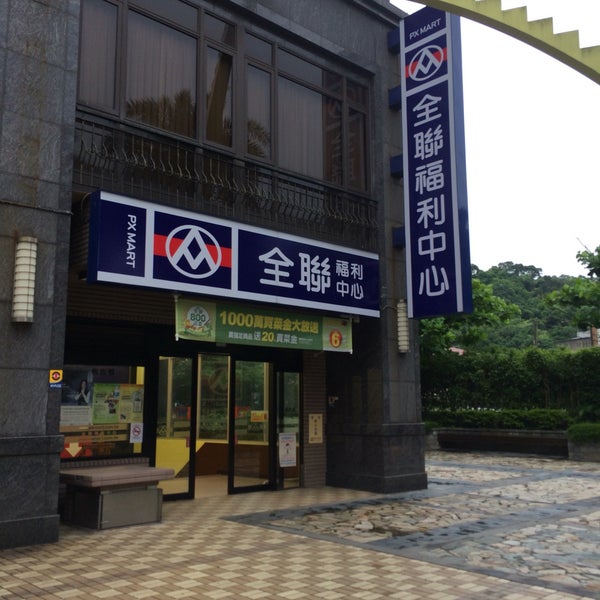 全聯福利中心關渡店 15 Visitors
