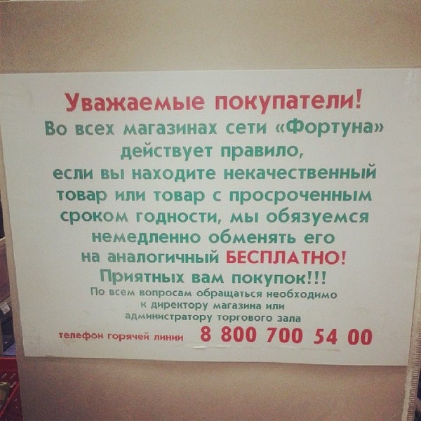Удача 24 Магазин