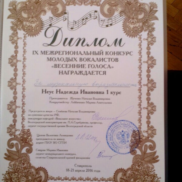 ставропольский колледж искусств. ставропольский краевой колледж искусств. ставропольский колледж искусств. ставропольский краевой колледж искусств ставрополь. колледж искусств сочи.