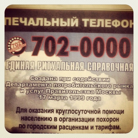 Номер телефона смоленского пенсионного фонда