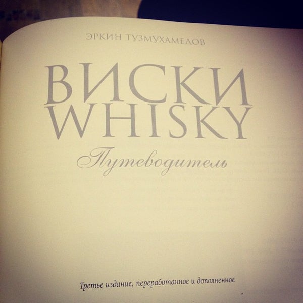 10/26/2013에 Lana U.님이 Whisky Rooms에서 찍은 사진