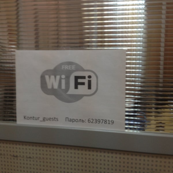 Guest password. Guest password