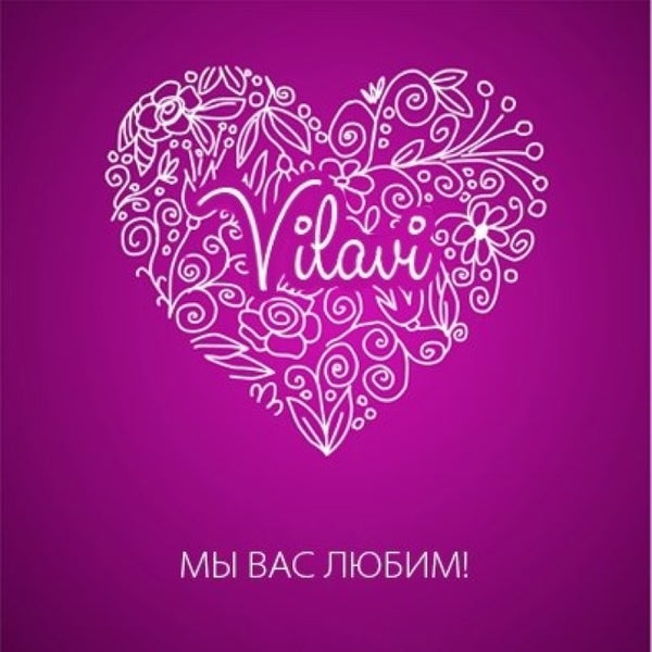 Вилави