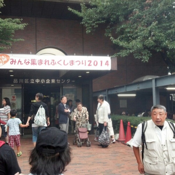 品川区立 中小企業センター 西品川1 28 3 品川区立 中小企業センター 西品川1 28 3