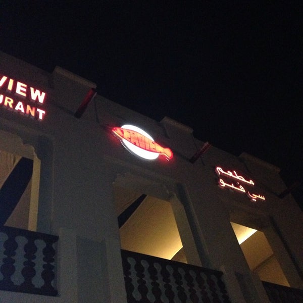 Photo taken at Seaview Restaurant by farhad o. on 1/2/2014