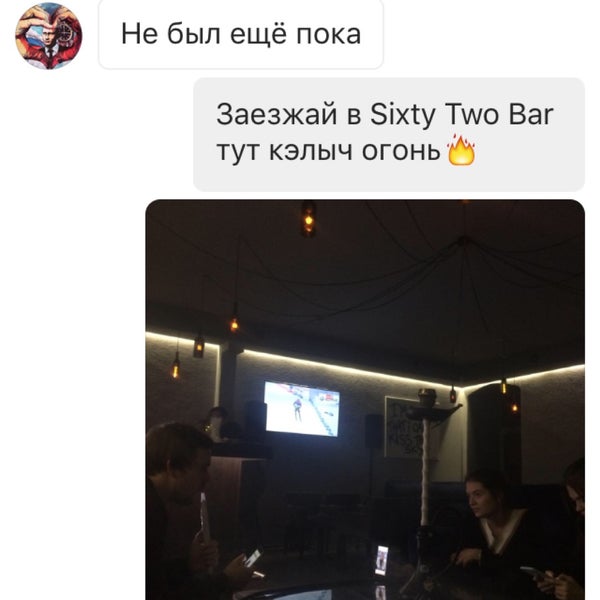 Photo taken at Sixty Two Bar by Андрей Я. on 12/1/2016