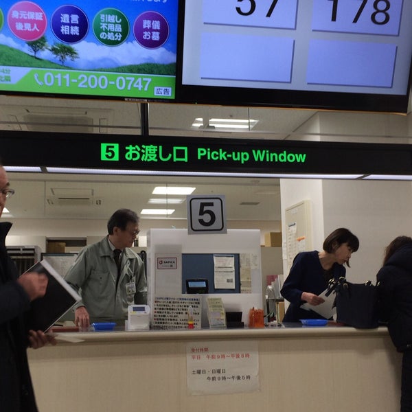 大通証明サービスコーナー Pravitelstvennoe Zdanie