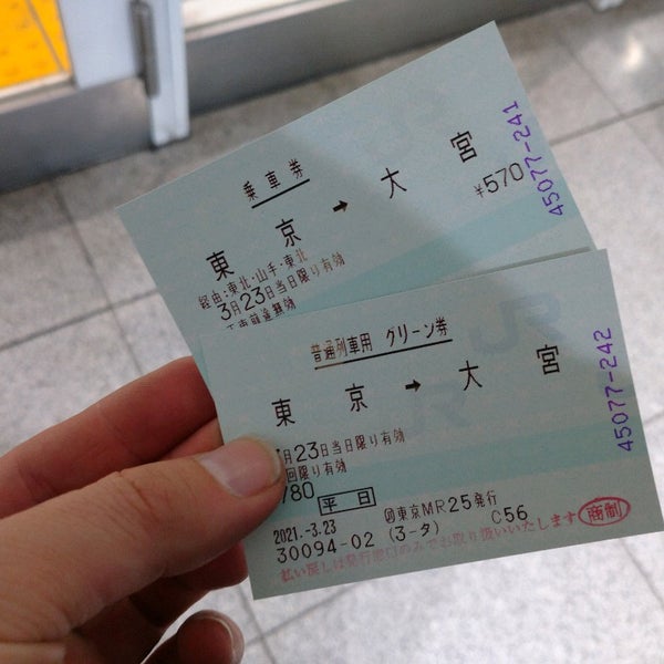 Jr東海ツアーズ 東京支店 Agencia De Viagem Em 千代田区