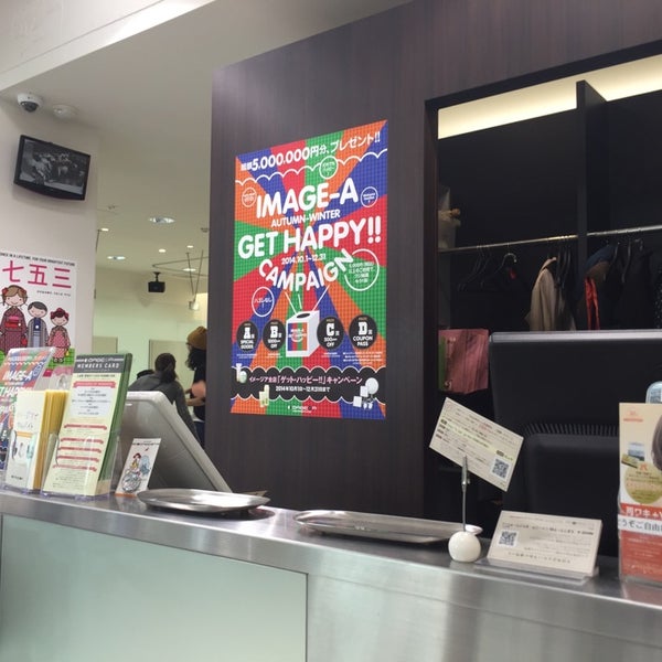 イメージア たまプラーザ店 Now Closed 青葉区 青葉区美しが丘1 4 16